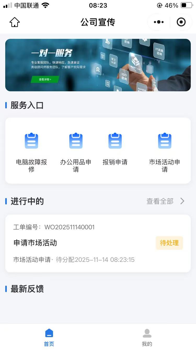 AI驱动的企业数字化转型路径研究 - 聚为达AI科技资讯