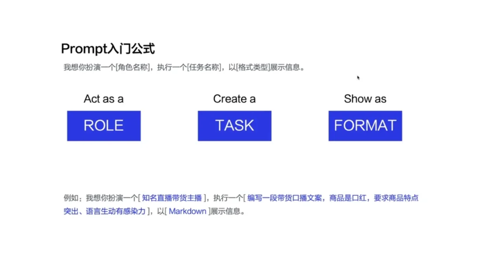 万能prompt公式